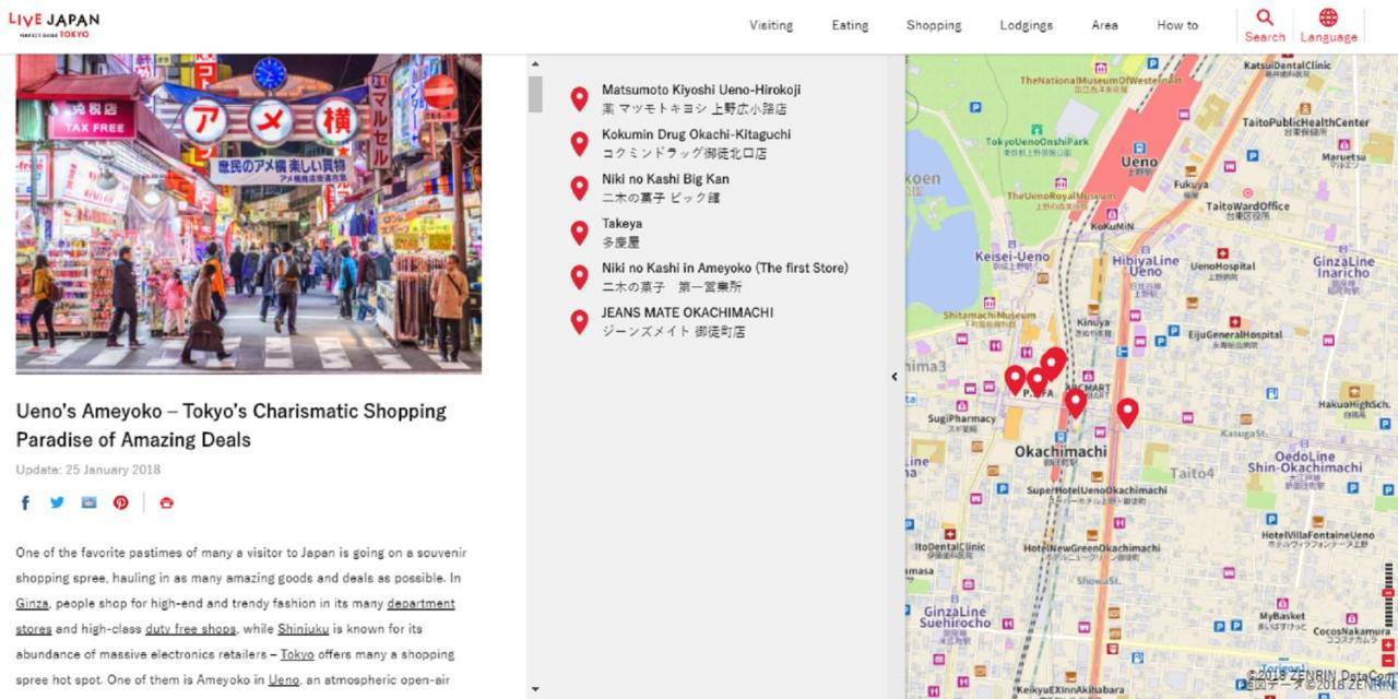 Issyuku Higashiueno Hotel طوكيو المظهر الخارجي الصورة